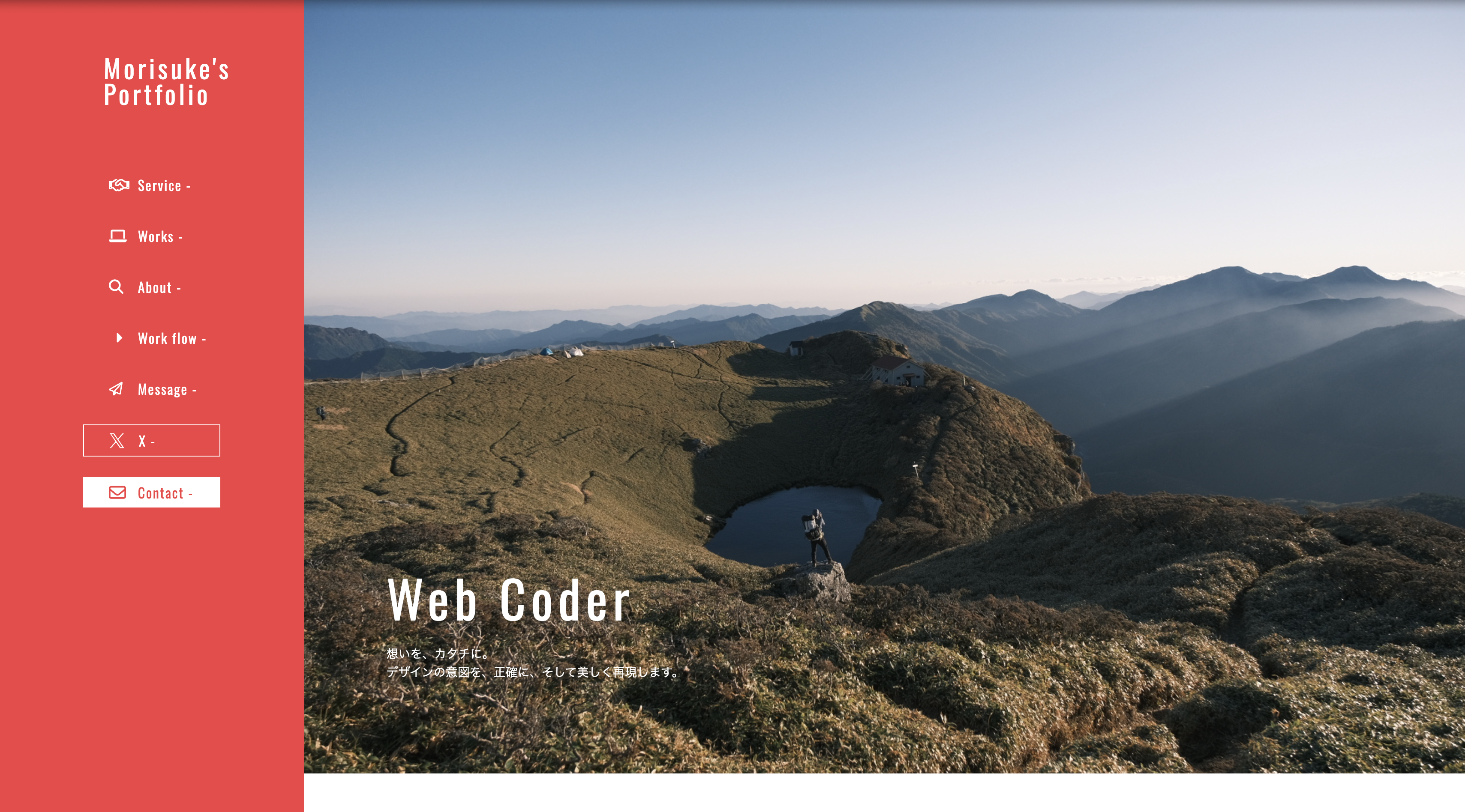 ポートフォリオサイト実績イメージ